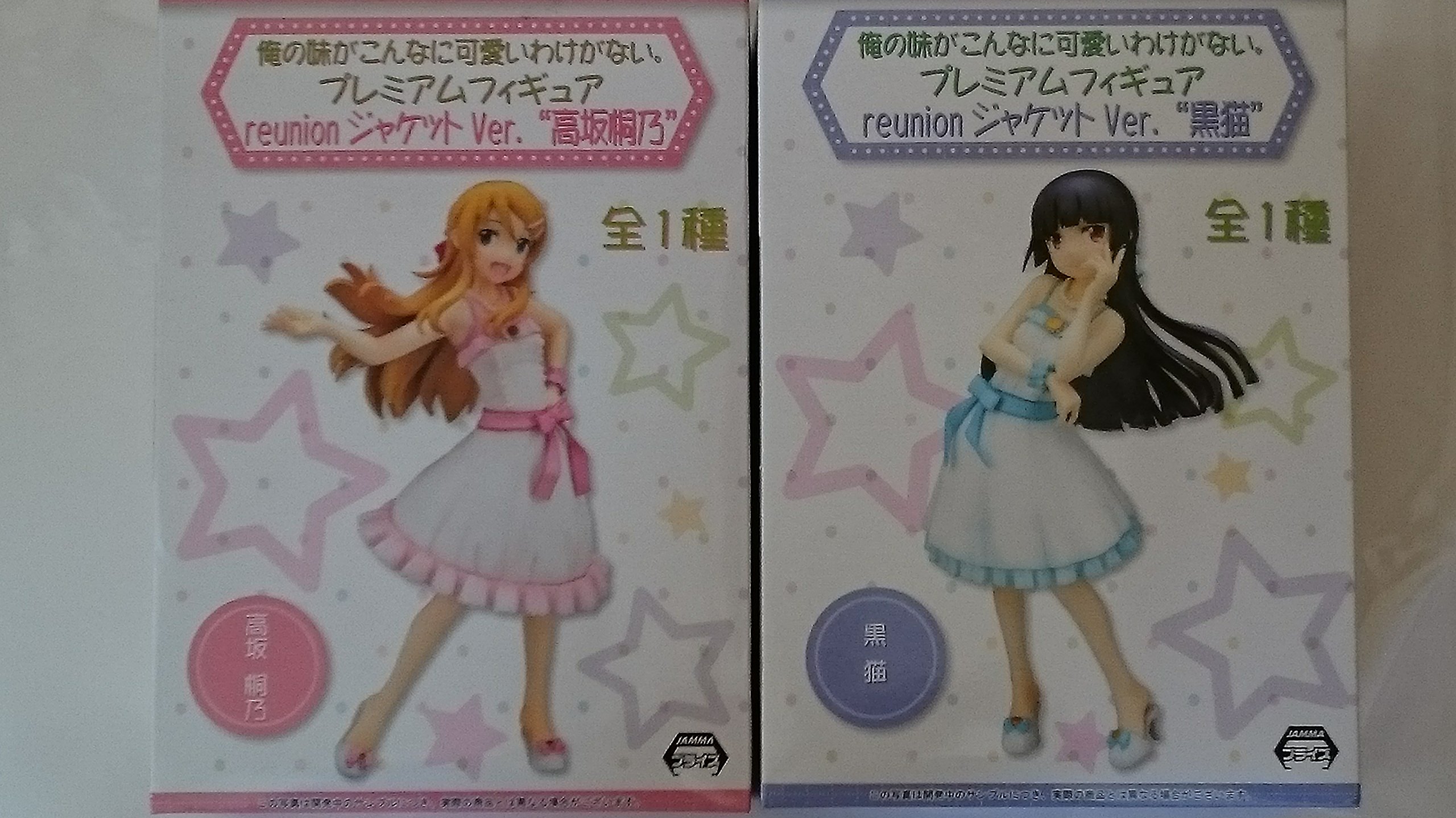 セガ 俺の妹がこんなに可愛いわけがない。 プレミアムフィギュア 高坂桐乃 reunionジャケット Ver. w17b8b5 Amazon | セガプライズ 俺の妹がこんなに可愛いわけがない