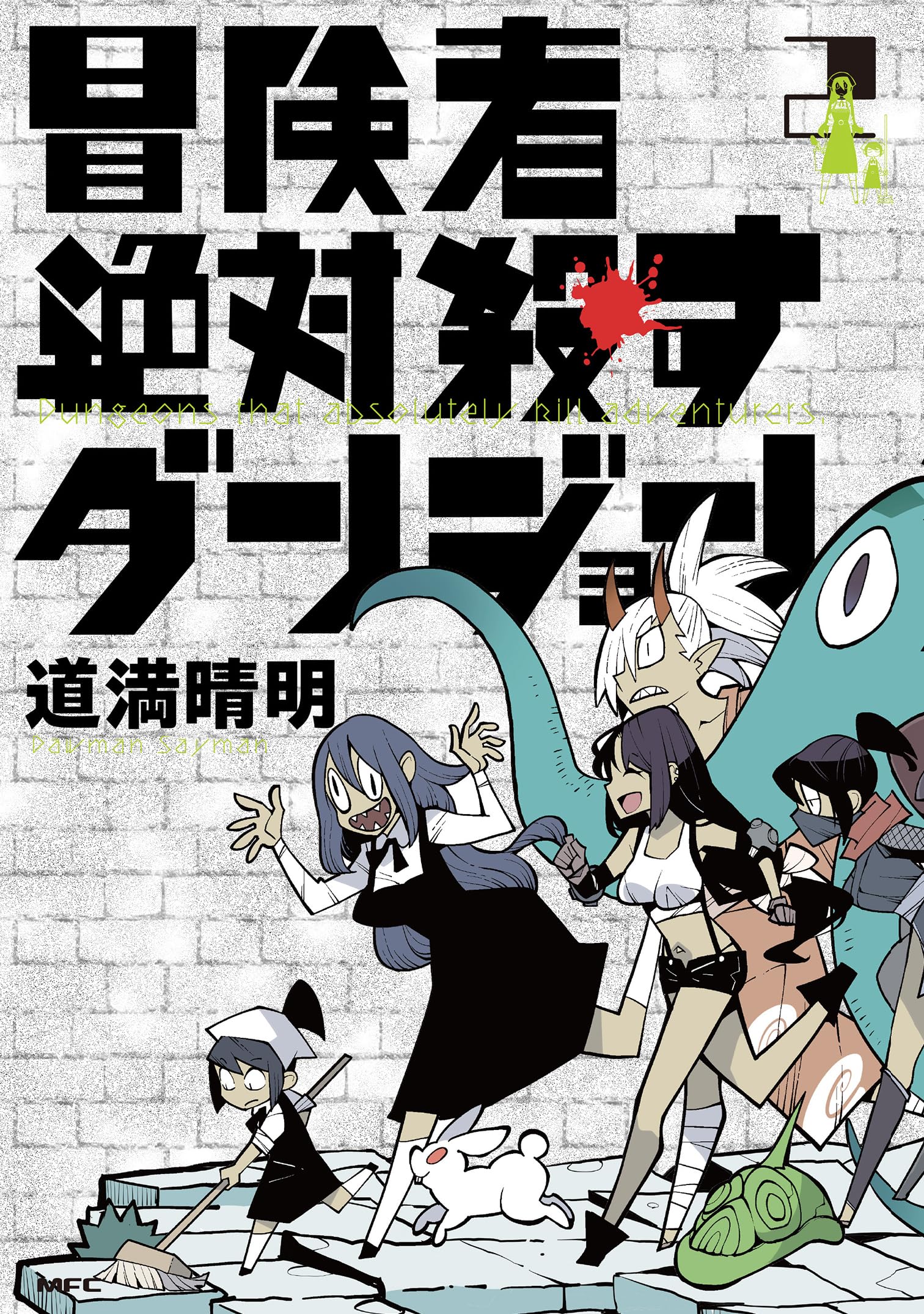 Amazon.co.jp: 道満 晴明: books, biography, latest update