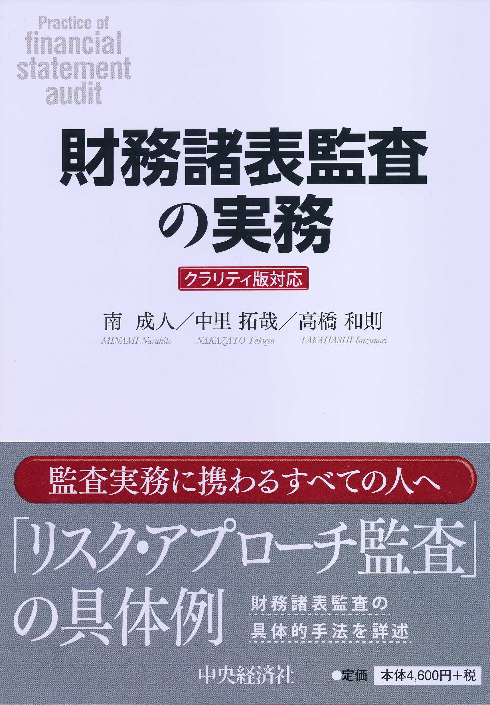 商法監査実務マニュアル 問答式/中央経済社/太田昭和監査法人（単行本） 中古】 商法監査実務マニュアル 問答式 / 太田昭和監査法人
