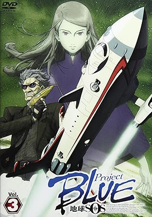 Amazon Com Project Blue 地球sos Vol 3 Dvd Movies Tv Amazon Com Project Blue 地球sos Vol 3 Dvd Movies Tv