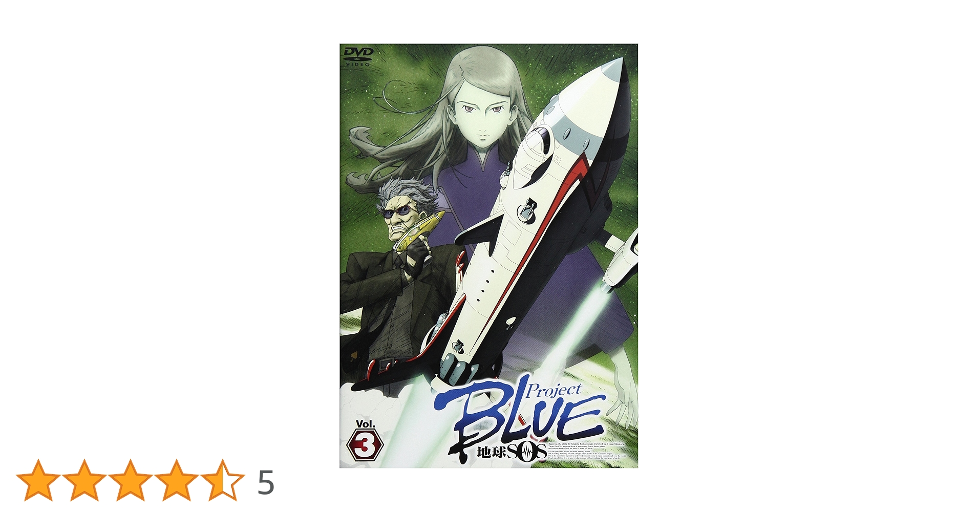 Project BLUE 地球SOS DVD 全巻セット　未開封 Amazon.co.jp: ProjectBLUE 地球SOS Vol.1 通常版 [DVD] : 渡辺