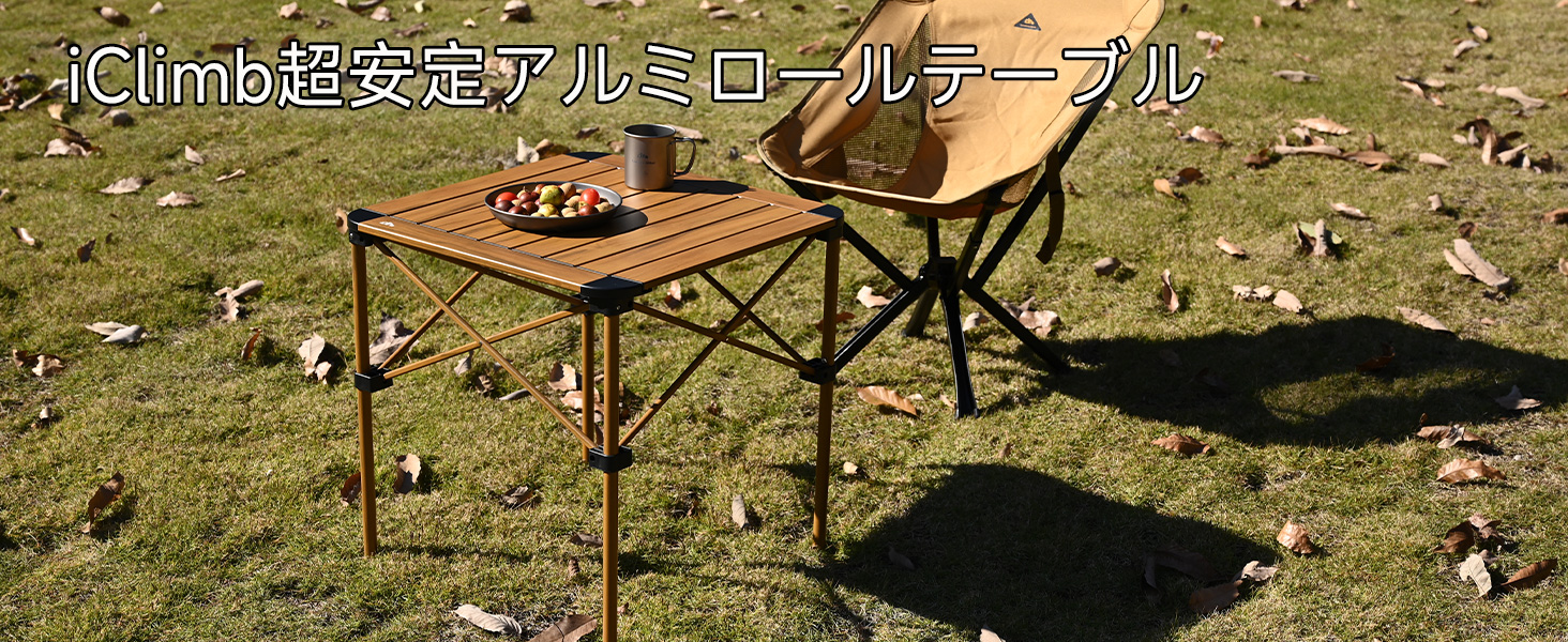 Amazon.co.jp: 【iClimb（アィクライム）】キャンプロールテーブル
