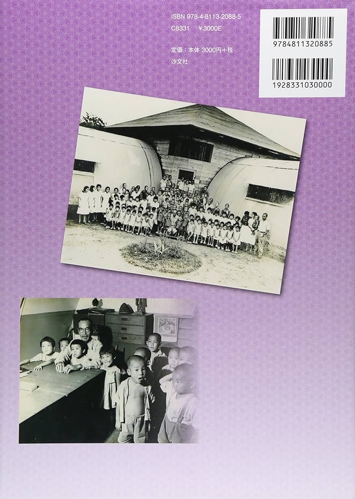 Amazon.co.jp: シリ-ズ戦争孤児 (4) : 本庄 豊: 本