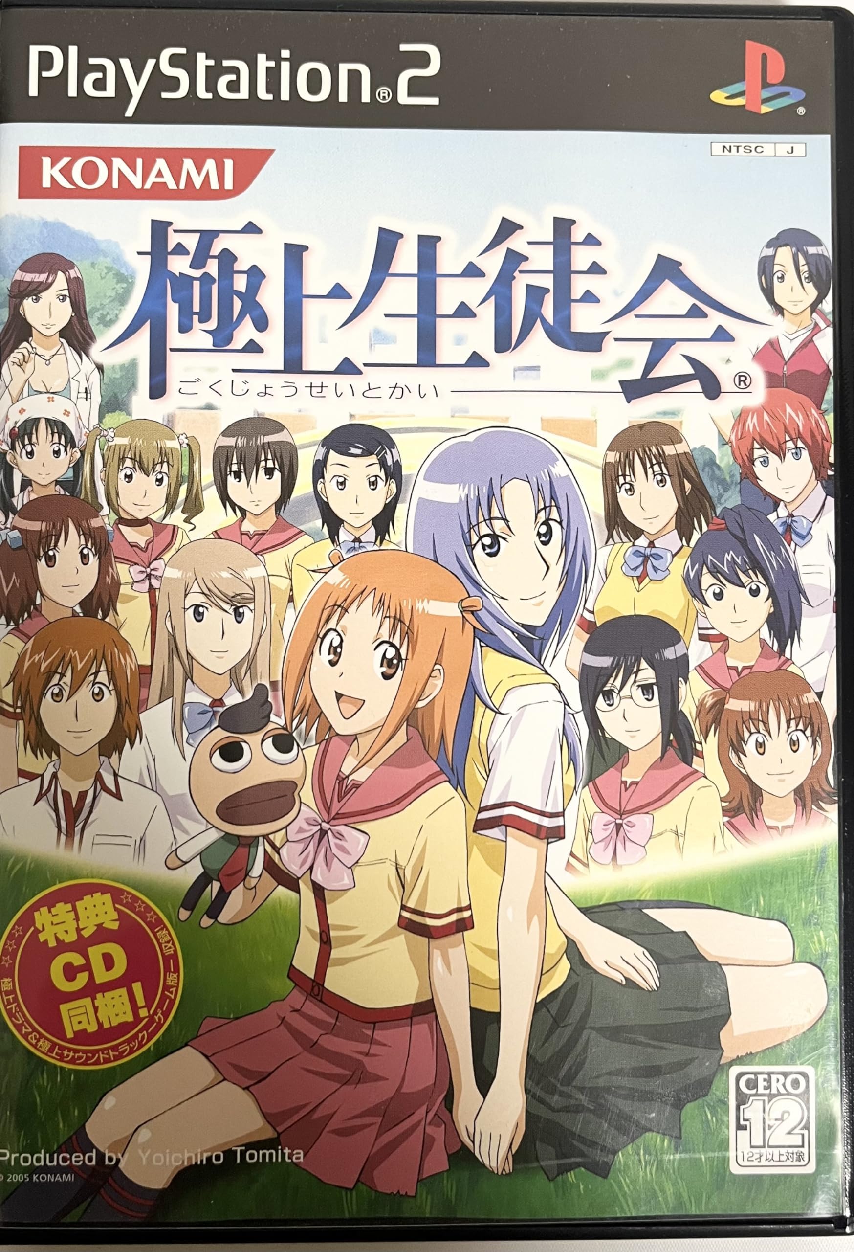 【中古】 極上生徒会４コマ教育実習/コナミデジタルエンタテインメント Amazon.co.jp: 極上生徒会 4コマ教育実習 (KONAMI OFFICIAL