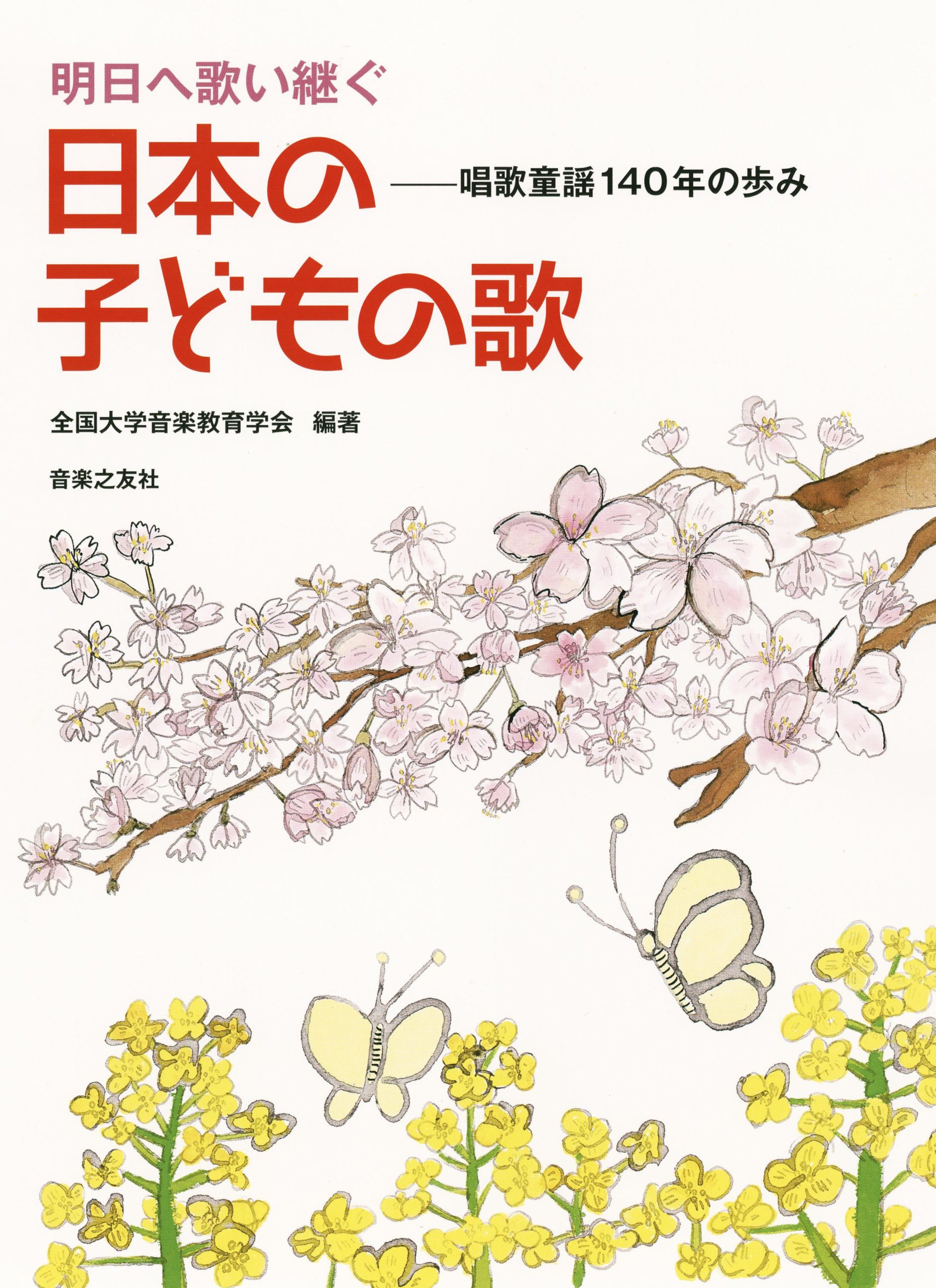 中古】日本童謡唱歌大系 全6巻 明治ー現代 中古】日本童謡唱歌