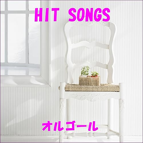 Amazon Music オルゴールサウンド J Popのウィーアー アニメ One Pice 主題歌 Originally Performed By 東方神起 Amazon Co Jp