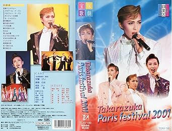 Amazon Co Jp 宝塚 巴里祭 01 Vhs 宝塚歌劇団 星組 安蘭けい 夢輝のあ 朝澄けい 真飛聖 Dvd Amazon Co Jp 宝塚 巴里祭 01 Vhs 宝塚歌劇団 星組 安蘭けい 夢輝のあ 朝澄けい 真飛聖 Dvd