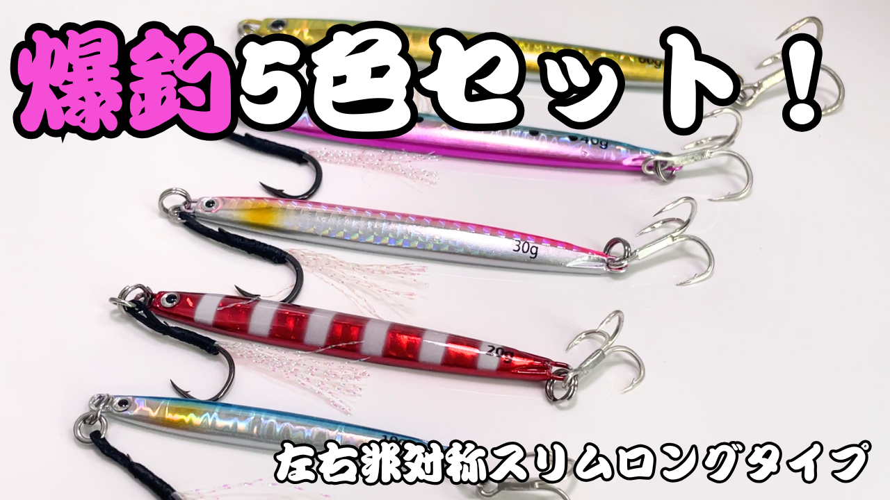 Amazon.co.jp: 【TACKLAND】 高コスパ 左右非対称 メタルジグ 5本 Amazon.co.jp: 【TACKLAND】 高コスパ 左右非対称 メタルジグ 5本