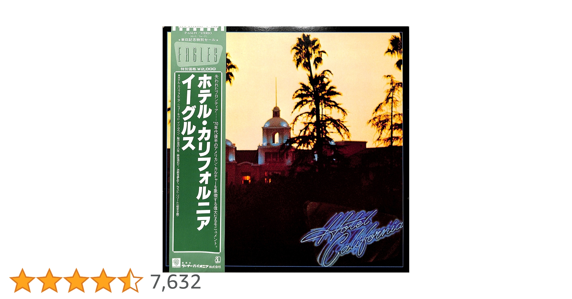 ホテル・カリフォルニア 40周年記念デラックス・エディション(初回生産限定盤) 717BxGvYriL._UF350,350_QL50_.jpg