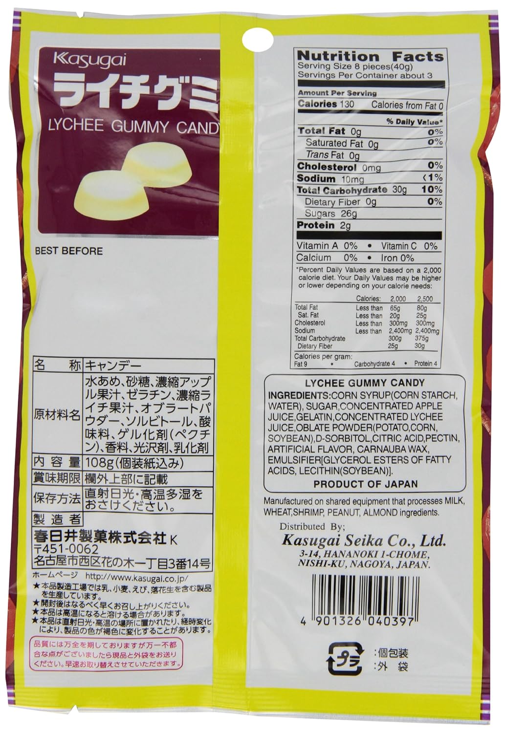 Kasugai Lychee Gummy Candy, 3.59-Ounce Bags (Pack of 12)