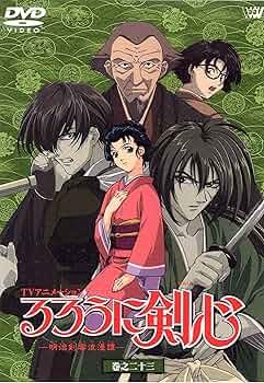 るろうに剣心 るろうに剣心 完全版 ガイドブック 剣心皆伝 (ジャンプコミックス