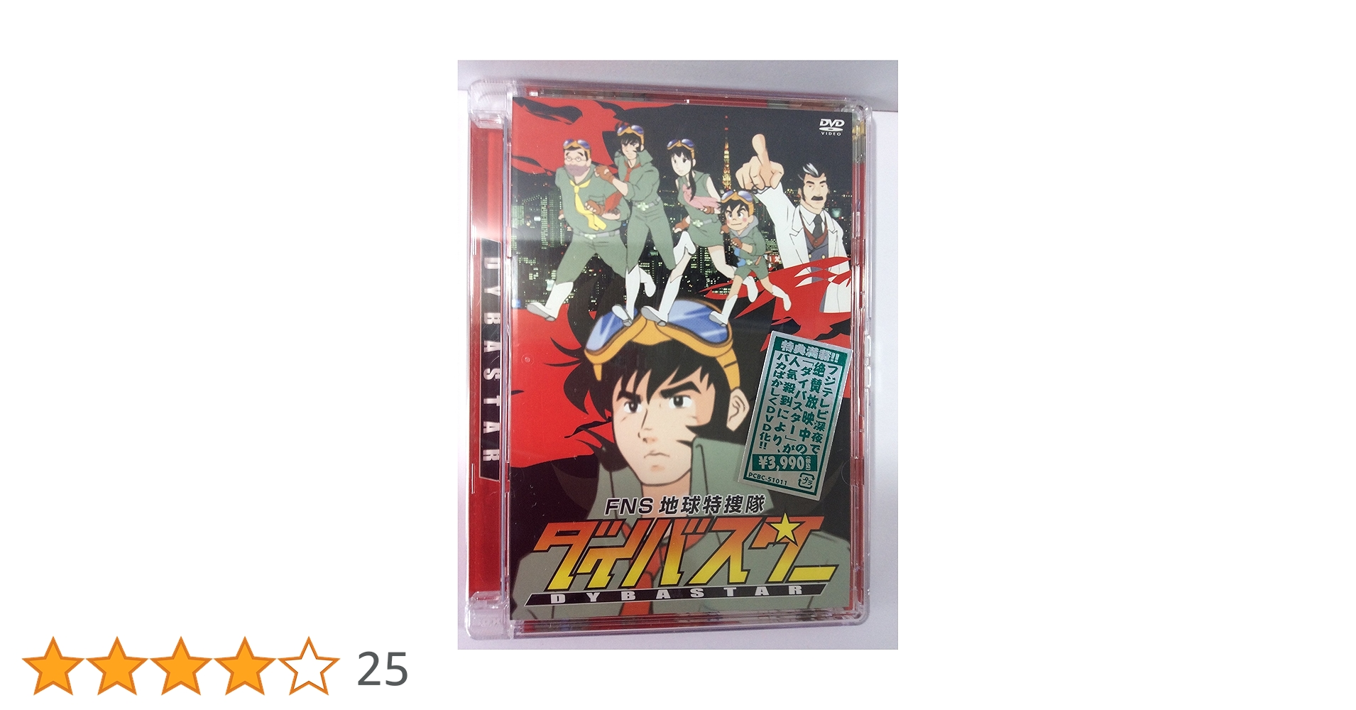 Amazon.co.jp: FNS地球特捜隊ダイバスター [DVD] : TVバラエティ