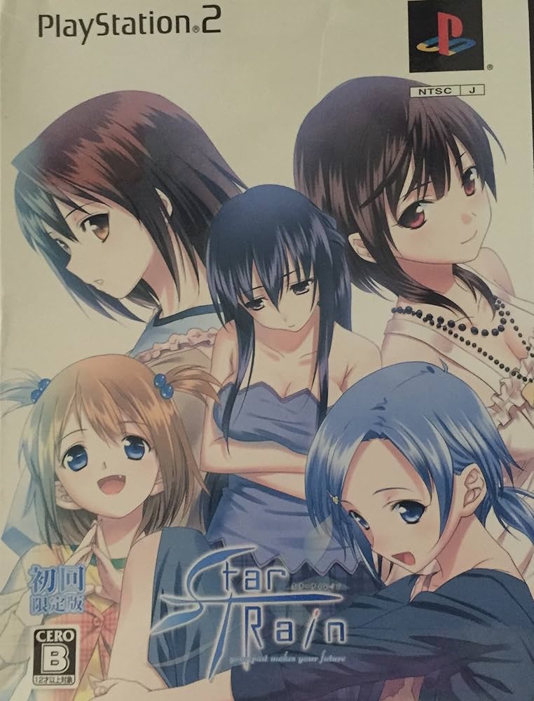 Amazon.co.jp: スターティレイン -your past makes your futurs