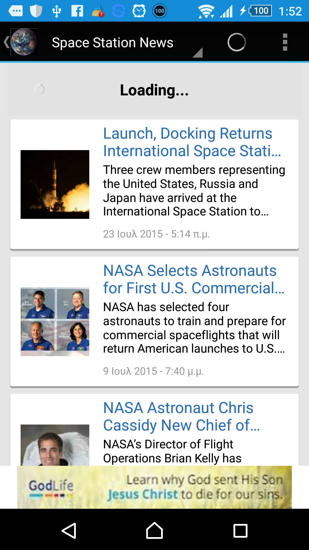 Space News - App on Amazon Appstore