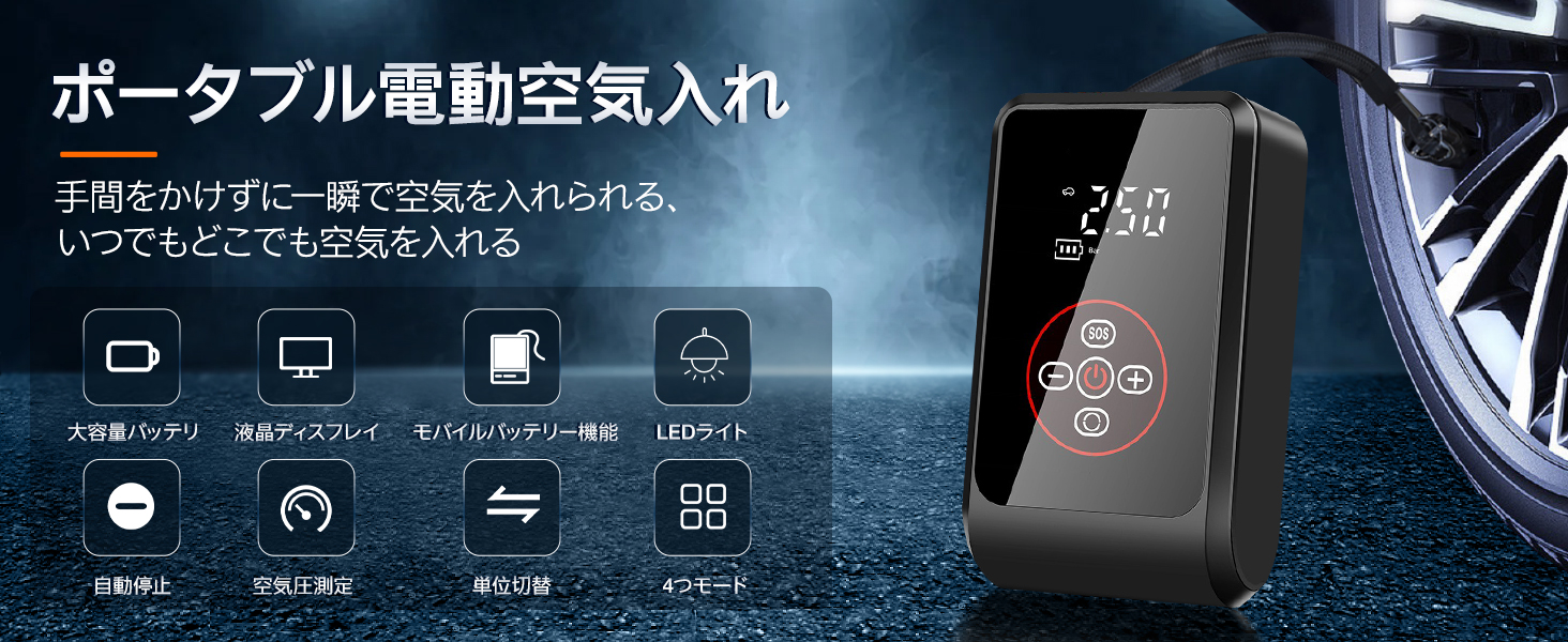 Amazon.co.jp: YUUYOU 2024年新登場 10秒で充填 空気入れ 車 電動
