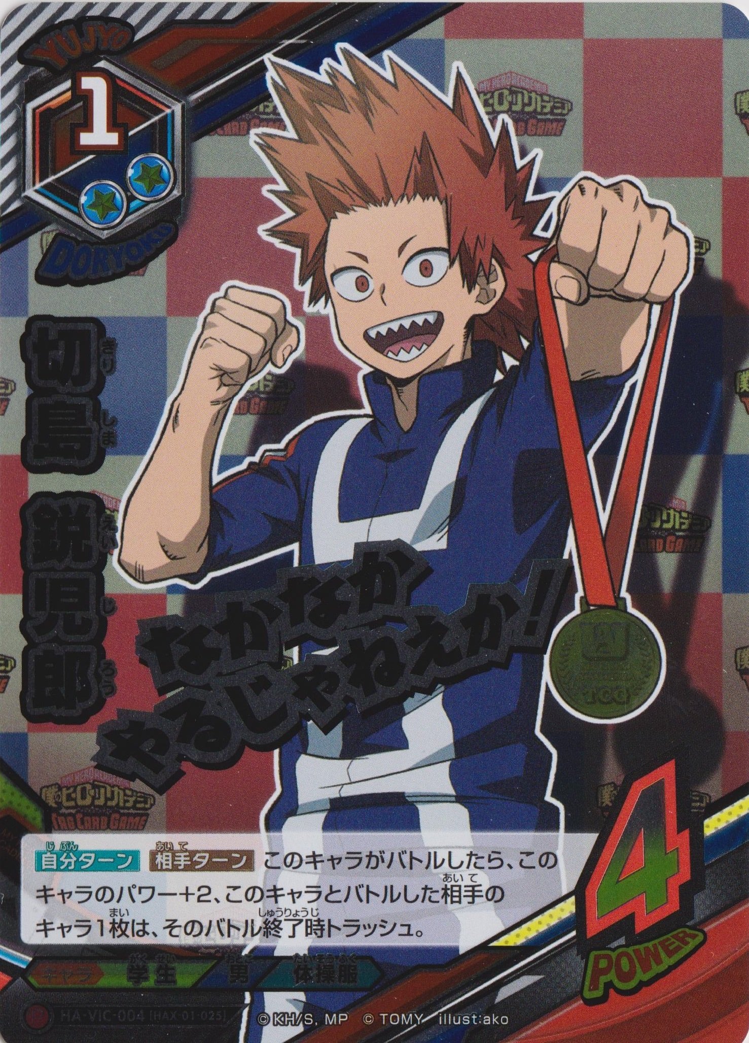僕のヒーローアカデミア TCG　　　　　　ヴィクトリーカードセット 僕のヒーローアカデミア TCG ヴィクトリーカードセット その他