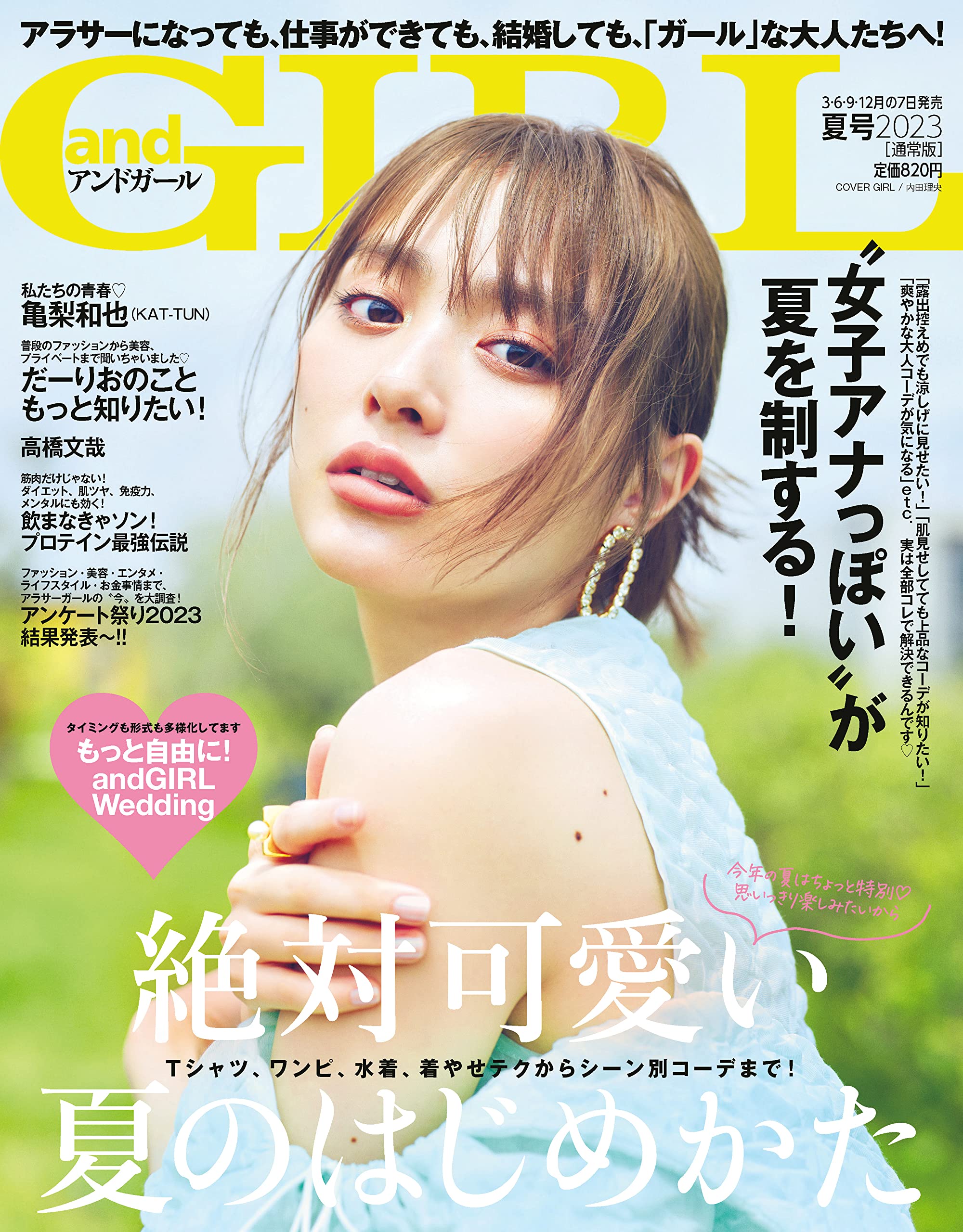 andGIRL(アンドガール) 2015年 02 月号 andGIRL(アンドガール) 2015年 02 月号 andGIRL(アンドガール