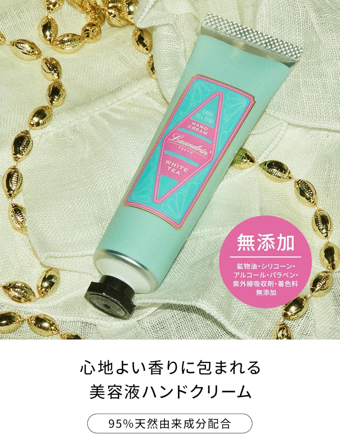 ランドリン ハンドクリーム ホワイトティーの香り 30g