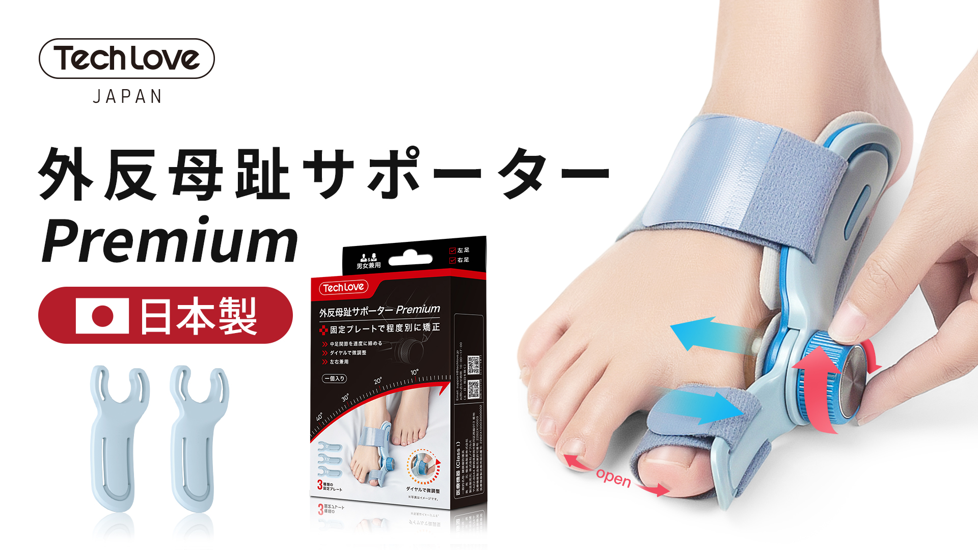Amazon | 「日本製・外反対策」Techlove 母趾サポーター