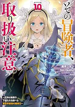 最強の魔導士。 1〜10巻 店舗購入特典33枚セット コミック版 81zovy0MnTL._UF350,350_QL50_.jpg