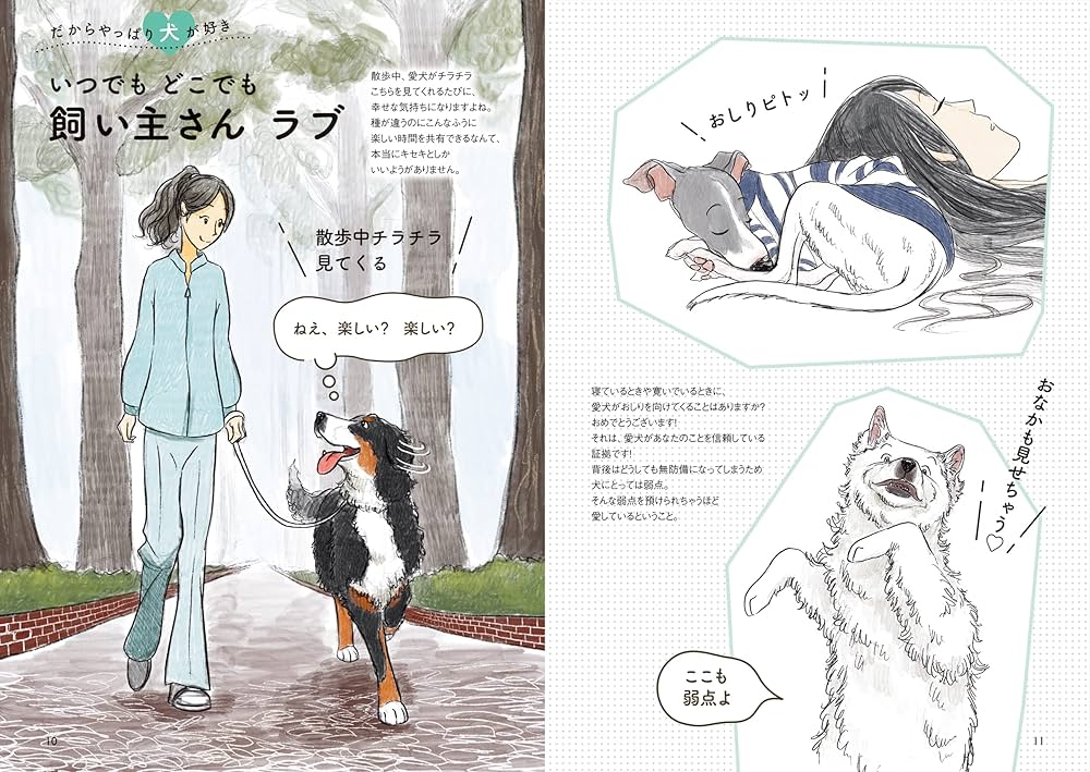 気持ちを知ればもっと好きになる! 犬の教科書 | 増田 宏司 |本