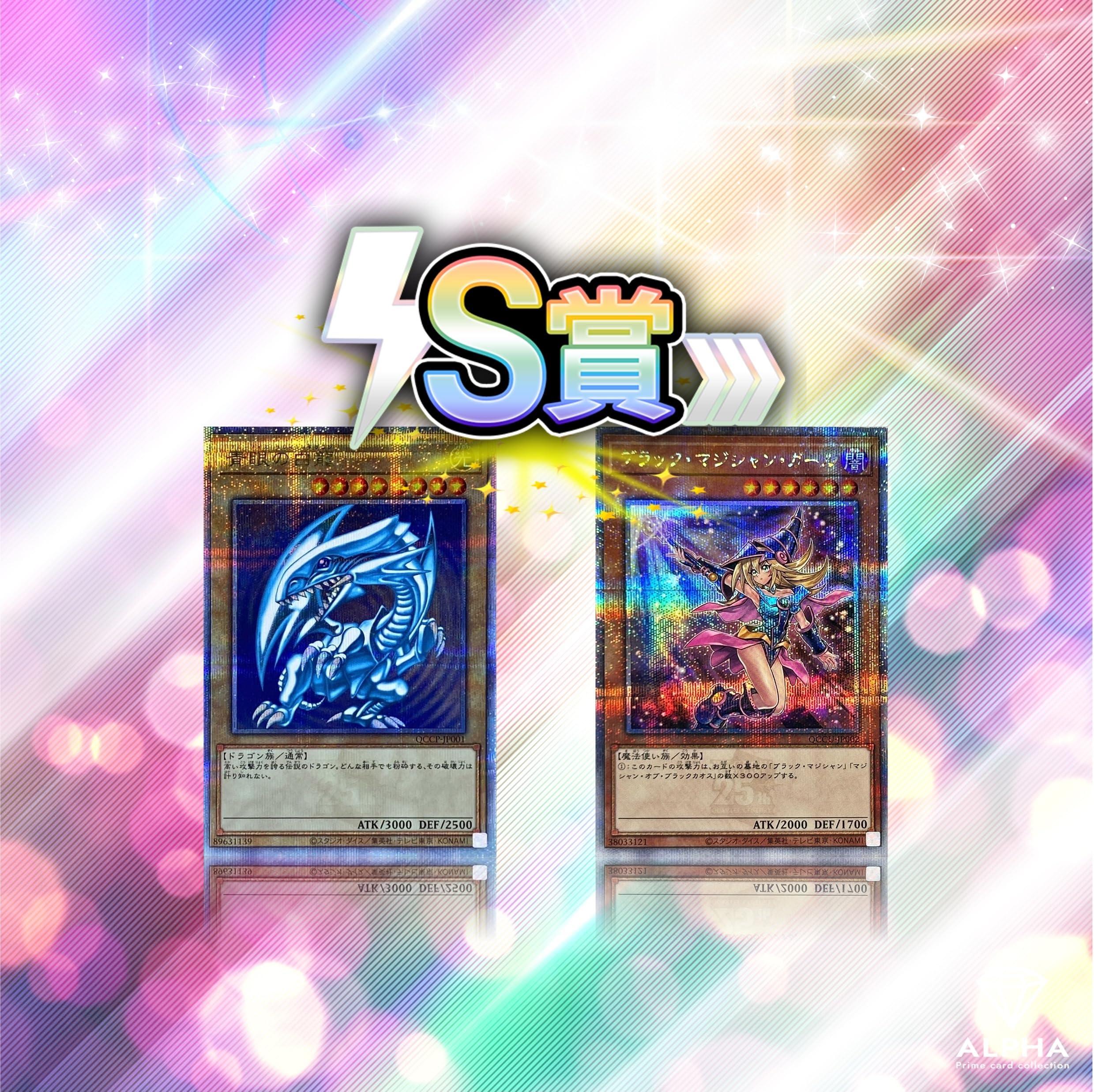 Amazon.co.jp: 【 25th シークレット 確定 】 遊戯王OCG オリパ ALPHA
