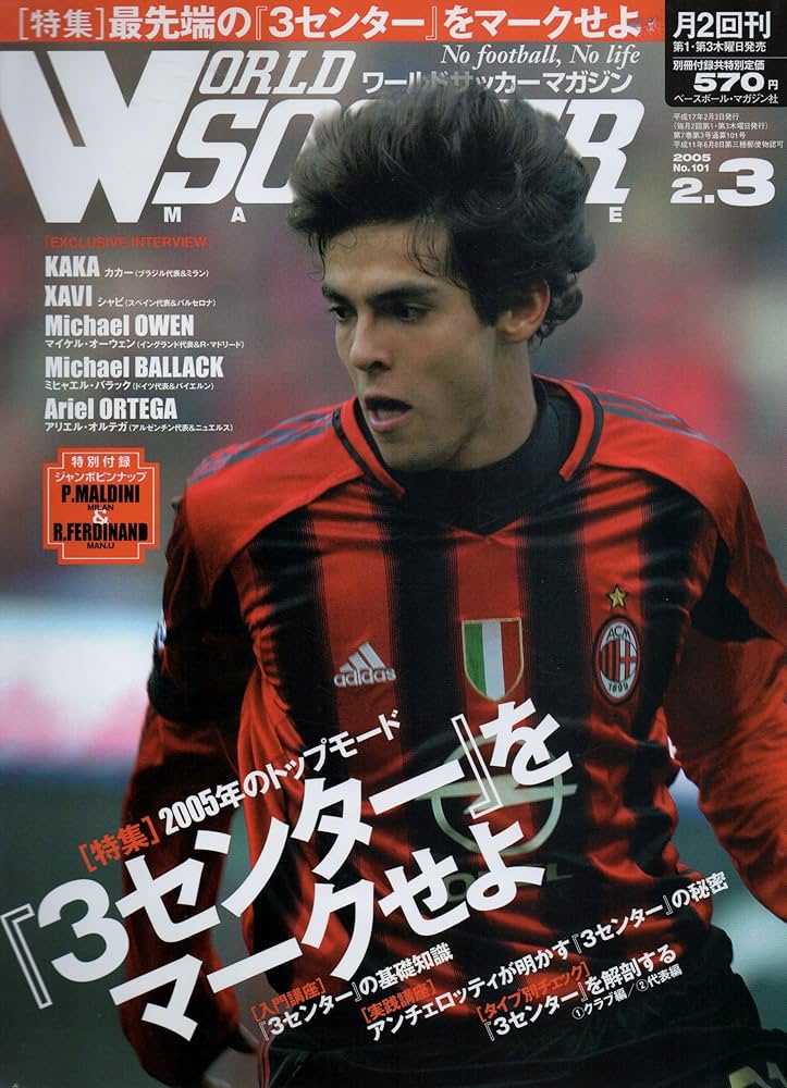 Amazon.co.jp: WORLD SOCCER MAGAZINE（ワールドサッカー