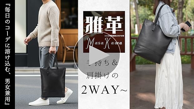 Amazon | [Masa Kawa] 雅革 トートバッグ 本革 メンズ