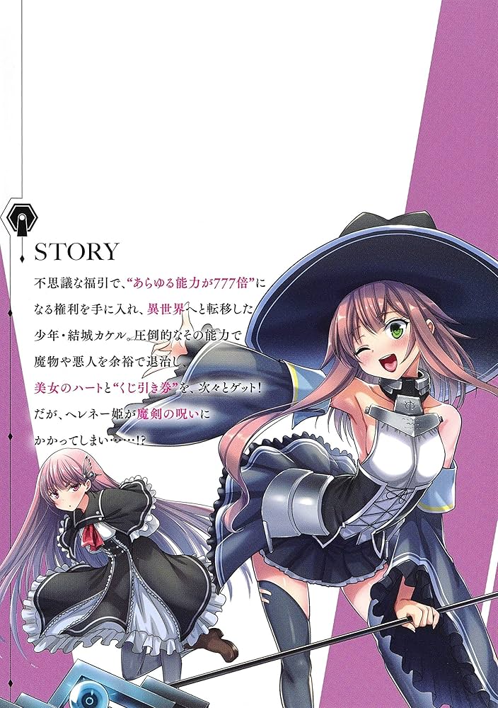 次元障壁　EU1st シークレット　3枚 くじ引き特賞：無双ハーレム権 3／長谷見 亮／三木 なずな／瑠奈璃亜