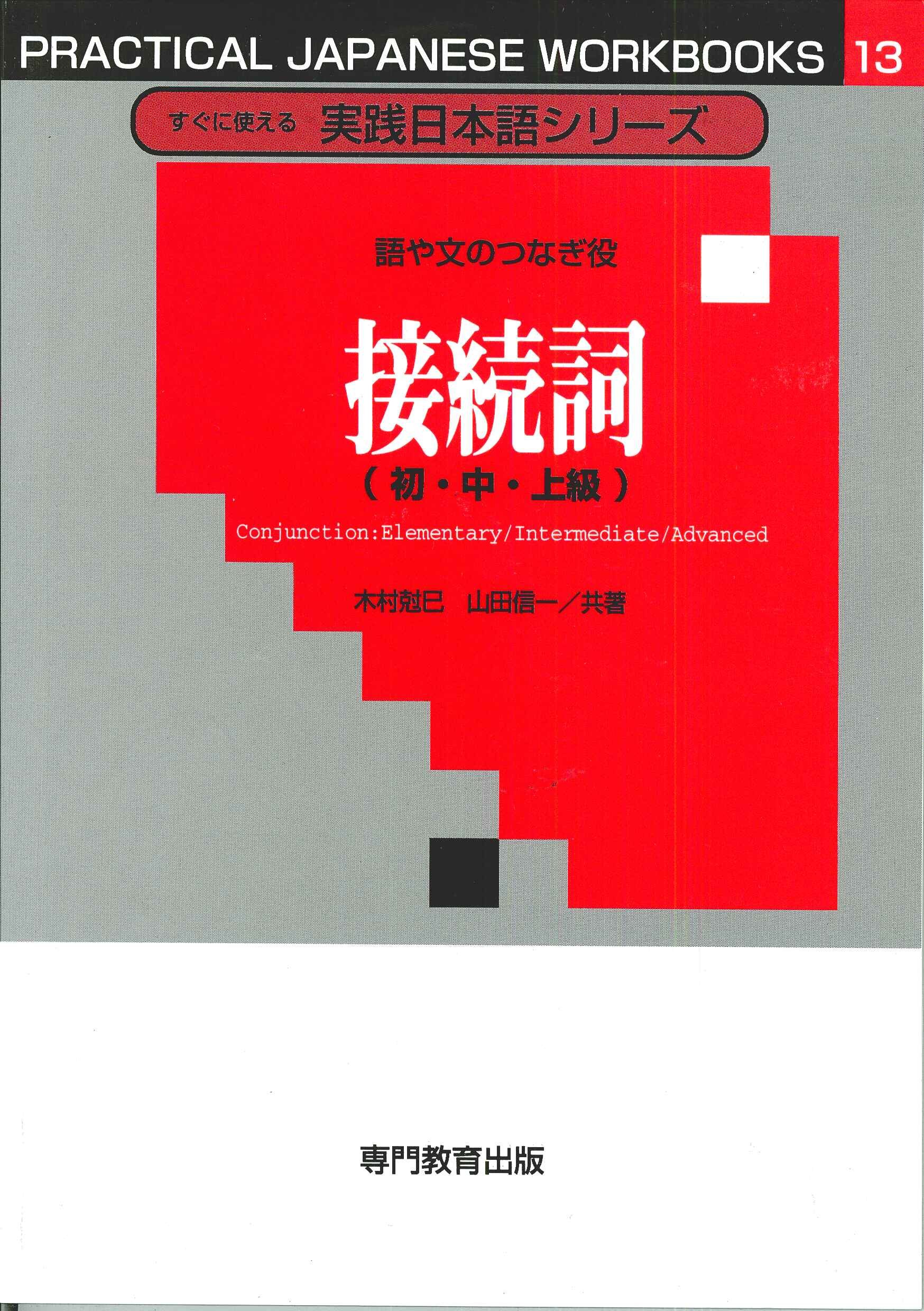 【新品】現代日本語接続詞研究: 文献目録・概要及び研究概観　著者:馬場 俊臣 新品】現代日本語接続詞研究: 文献目録・概要及び研究概観 著者:馬場