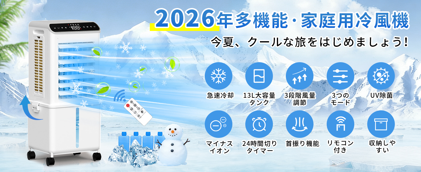 Amazon | 冷風機 強力 人気 冷風扇 【2026革新·冷感UP·収納革命】13L大
