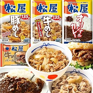 【松屋人気商品詰め合わせシリーズ】4種類！32食！！ ※牛めし(プレミアム仕様）の具 9食＆豚めしの具 9食＆オリジナルカレー 12食＆牛めしバーガー 2食（冷凍食品 保存食 一人暮らし 肉 グルメ 食事 セット 冷凍 惣菜 まつや 仕送り 非...