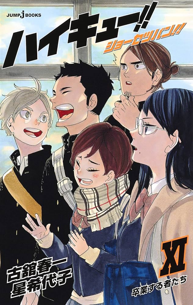 ハイキュー!! ショーセツバン!! 11 (JUMP j BOOKS) : Amazon.de: Bücher