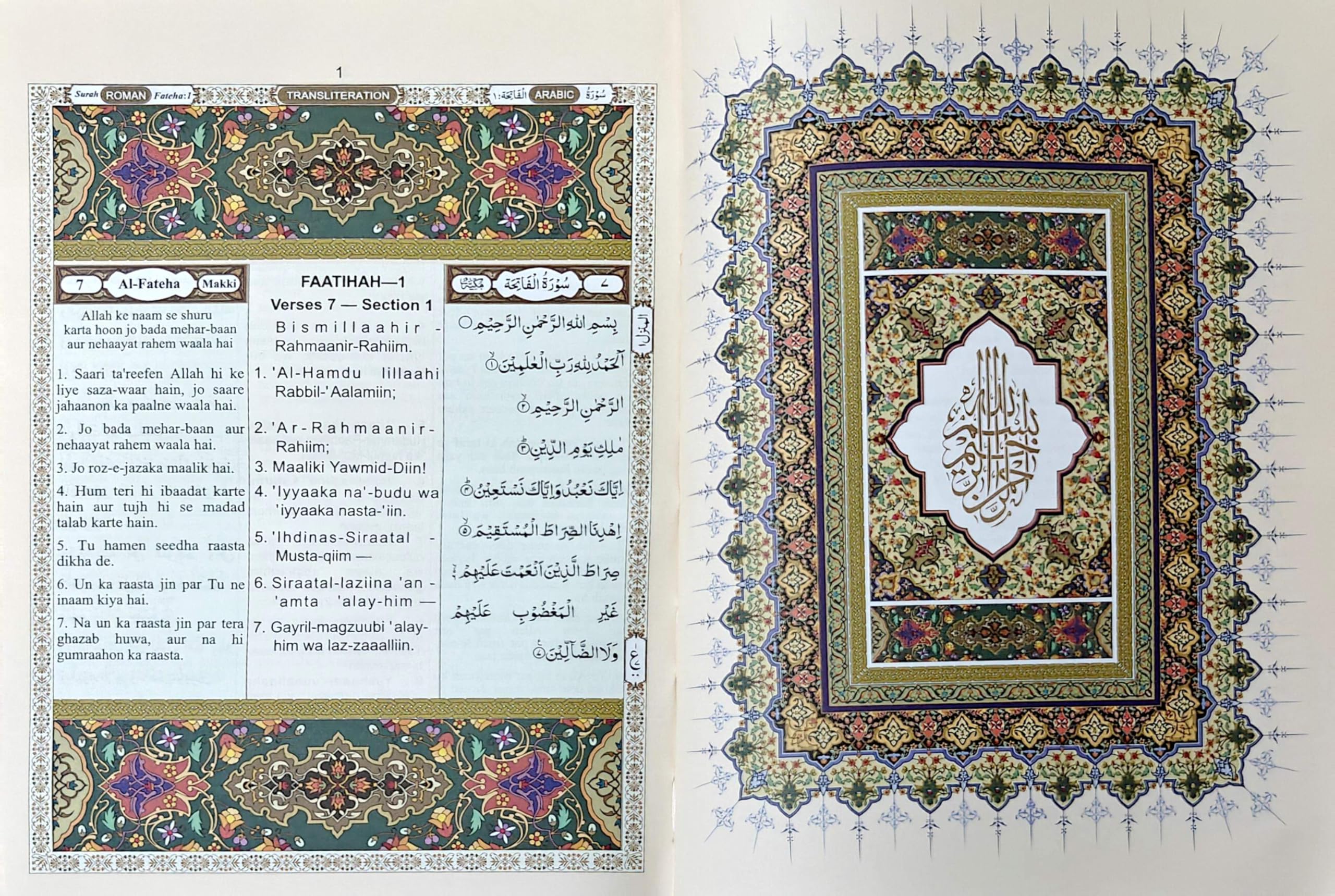 S ISLAMIC STORE original product - The Holy Quran English with New Edition Urdu Translation & Transliteration in Roman Script with Transliteration & Arabic Text 5 Star Paper Quality (HUDA QURAN) 2