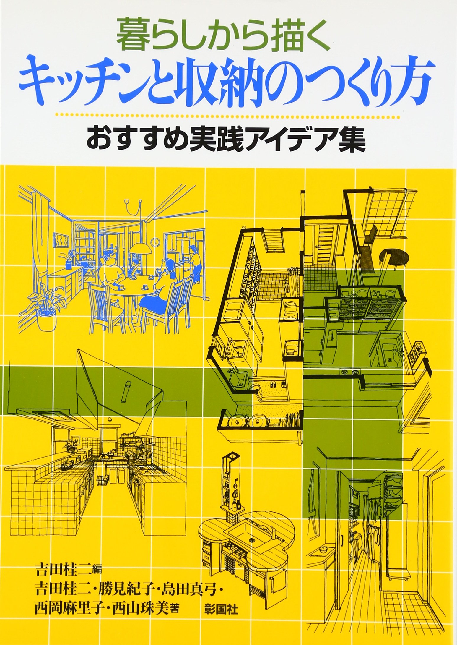 理想の暮らしの見つけ方 ライフスタイルから考える 理想のマイホーム