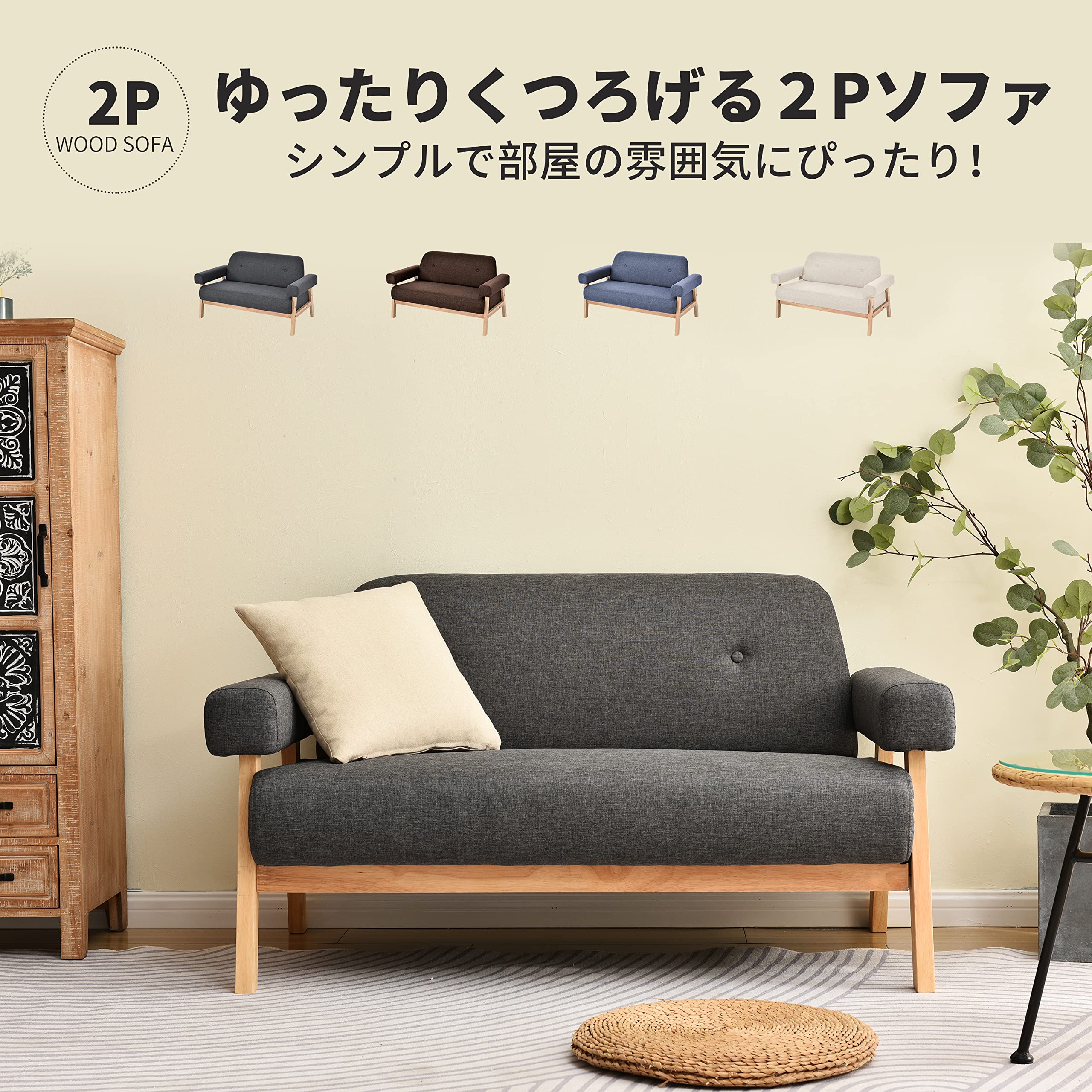 Amazon｜オーエスジェイ(OSJ) ソファ ソファー カウチ 2人掛け 天然木