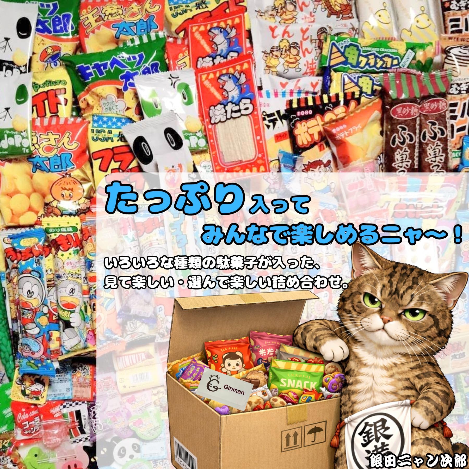 Amazon.co.jp: 駄菓子 詰め合わせ 200点 セット ショップ限定 ウェット