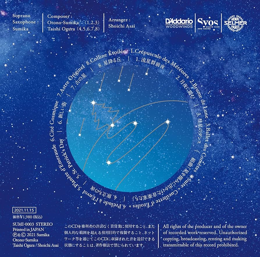 未開封 CERO-A samayuzame 温室標本箱 同人 音楽 CD 未開封 CERO-A samayuzame 温室標本箱 同人 音楽 CD 駿河屋