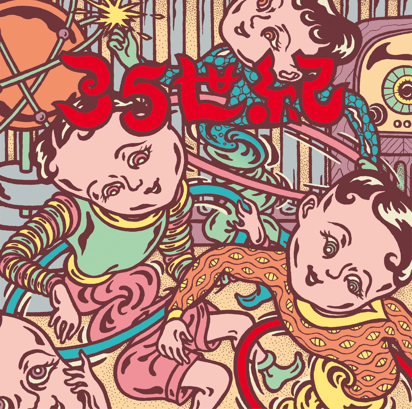 35世紀 by : Amazon.co.uk: CDs & Vinyl