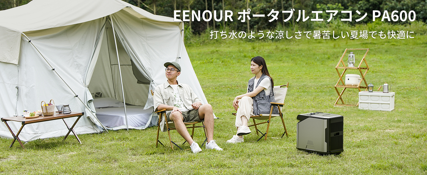 Amazon | EENOUR ポータブルエアコン PA600 2重換気システム 冷房能力
