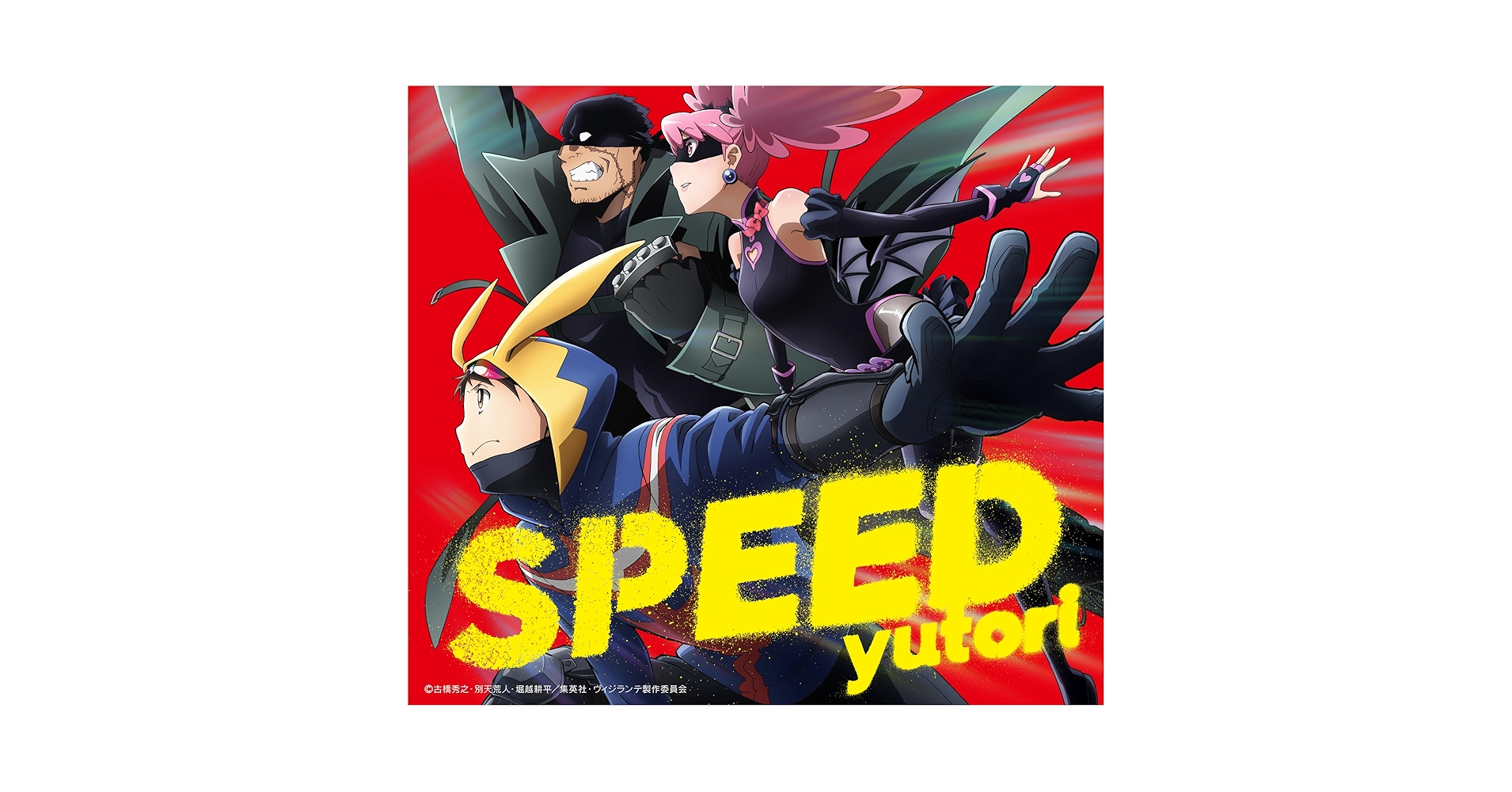 Amazon.co.jp: 【Amazon.co.jp限定】スピード (期間生産限定盤