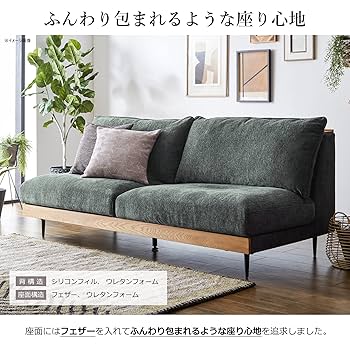 Amazon｜関家具(Sekikagu) ソファ グリーン 幅：180 (cm