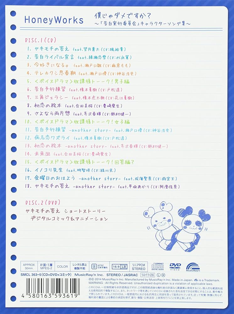 (未使用･未開封品)　僕じゃダメですか?~「告白実行委員会」キャラクターソング集~(初回生産限定盤)(CD+DVD+コミック) f4u0baa 91ZWVXj-S7L.jpg