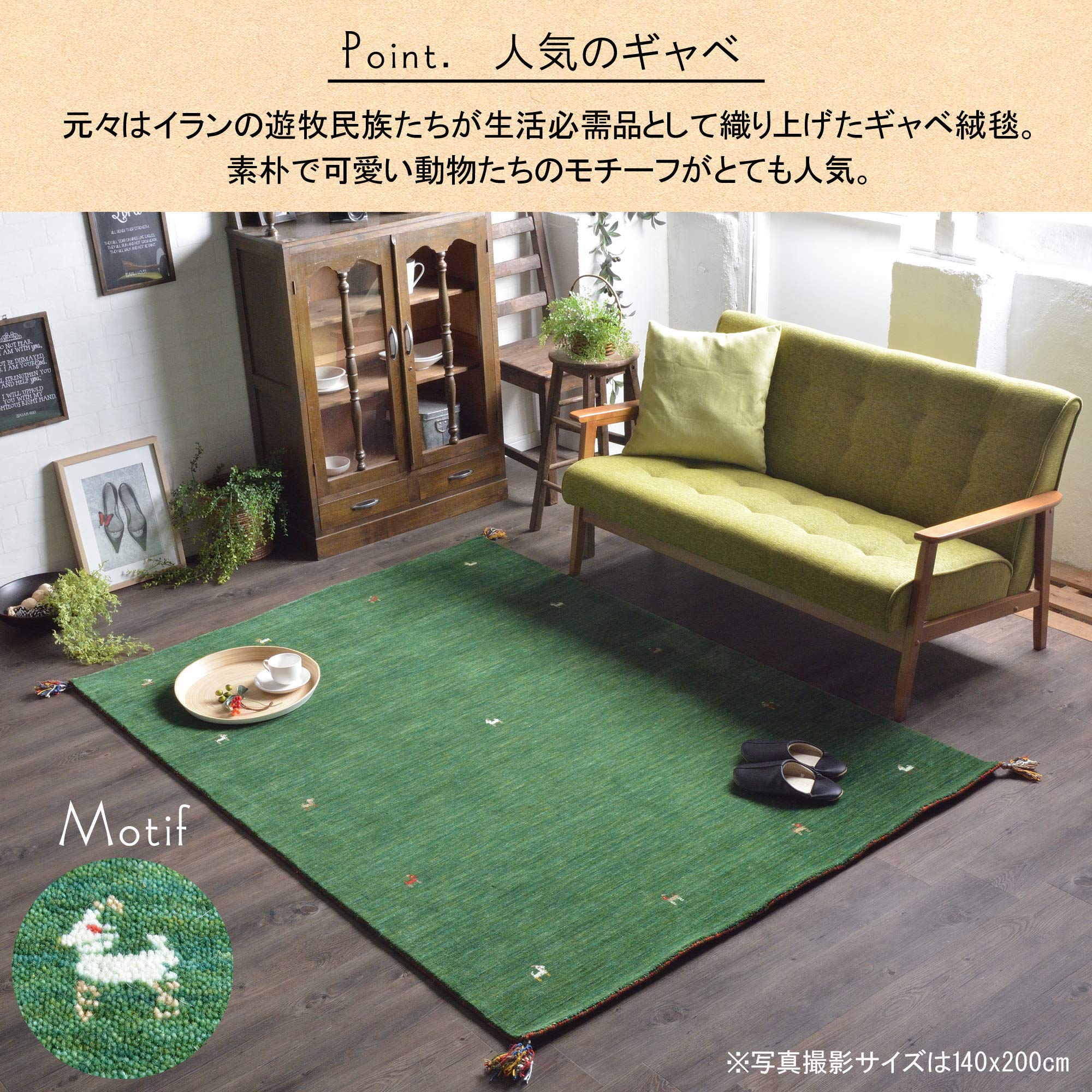 ギャッベ　ウール　絨毯　ラグ　敷物 楽天市場】ラグ 1畳半 140×200cm 手織り マット ラグマット
