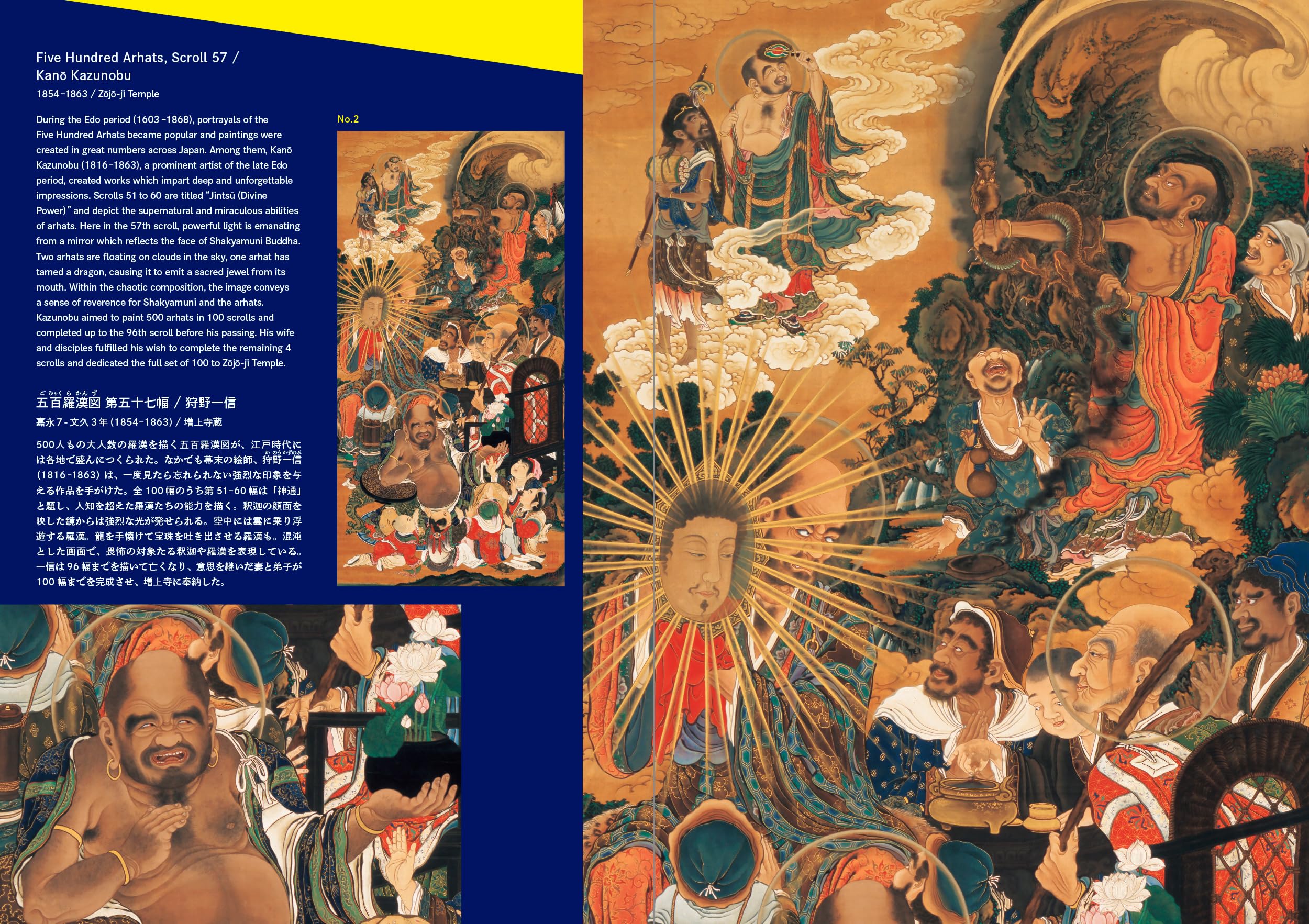 Japanese Art of Extraordinary Beings: A Genealogy of Dark Fantasy