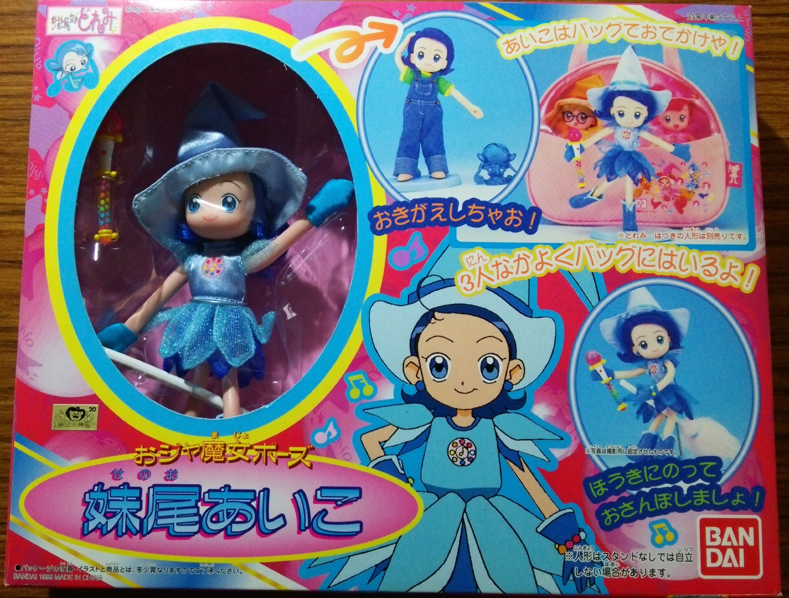 未開封 エヴォリューショントイ おジャ魔女どれみ 妹尾あいこ プチぷりちぃー No.2 おジャ魔女どれみ 妹尾あいこ アクション