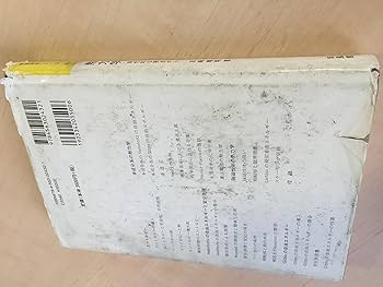 熱力学: 現代的な視点から (新物理学シリーズ 32) | 田崎 晴明