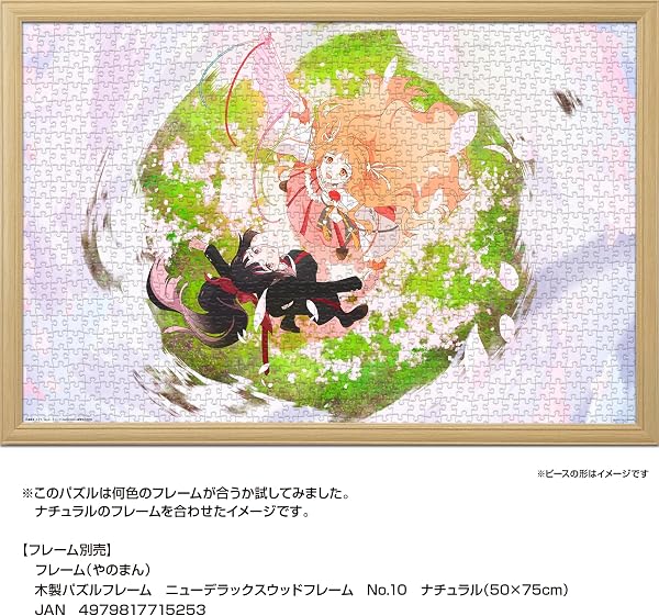 やのまん(Yanoman) 【日本製】 1000ピース ジグソーパズル 春夏秋冬代行者 春の舞 (50x75cm) 10-1509 ピース請求はがき付き のり付き ヘラ付き サービスカード付き ジグソーパズルのトリセツ付き - 4