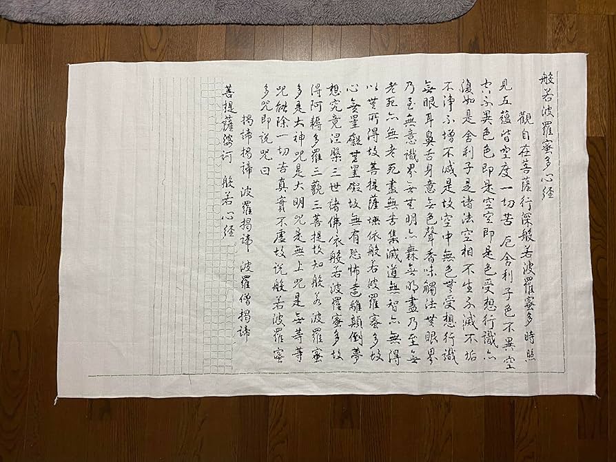 Amazon | 手書き風筆文字 クロスステッチ 刺繍キット 清 乾隆帝