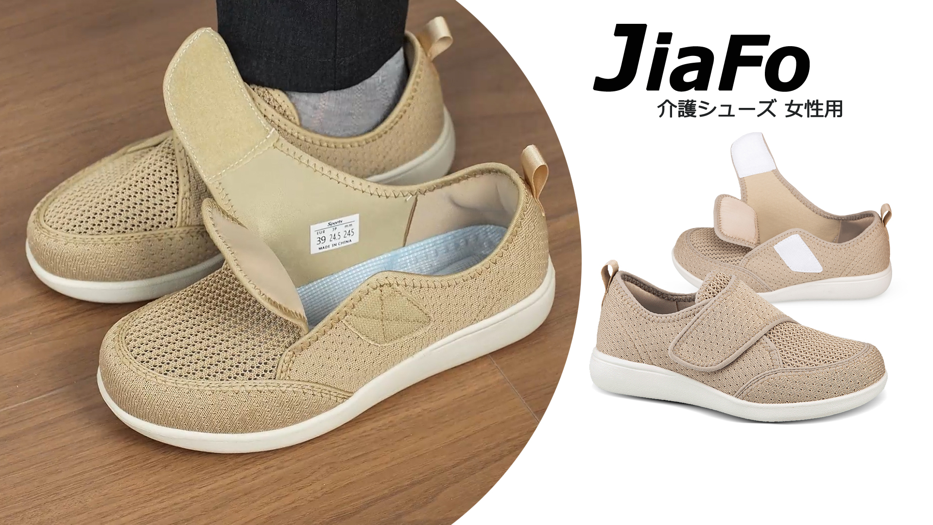 Amazon.co.jp: [JIAFO] 介護シューズ レディース 介護靴